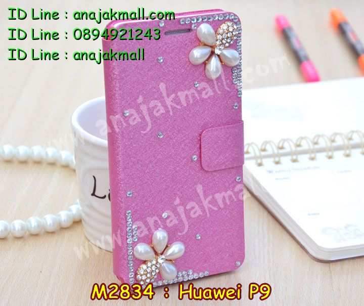 เคส Huawei p9,เคสสกรีนหัวเหว่ย p9,รับพิมพ์ลายเคส Huawei p9,เคสหนัง Huawei p9,เคสไดอารี่ Huawei p9,สั่งสกรีนเคส Huawei p9,หนังแต่งเพชรหัวเหว่ย p9,เคสกันกระแทก พี9,เคสโรบอทหัวเหว่ย p9,เคสแข็งหรูหัวเหว่ย p9,เคสโชว์เบอร์หัวเหว่ย p9,เคสสกรีน 3 มิติหัวเหว่ย p9,ซองหนังเคสหัวเหว่ย p9,สกรีนเคสนูน 3 มิติ Huawei p9,เคสอลูมิเนียมสกรีนลายนูน 3 มิติ,เคสพิมพ์ลาย Huawei p9,เคสฝาพับ Huawei p9,เคสหนังประดับ Huawei p9,เคสแข็งประดับ Huawei p9,เคสตัวการ์ตูน Huawei p9,เคสซิลิโคนเด็ก Huawei p9,เคสสกรีนลาย Huawei p9,เคสลายนูน 3D Huawei p9,รับทำลายเคสตามสั่ง Huawei p9,เคสบุหนังอลูมิเนียมหัวเหว่ย p9,สั่งพิมพ์ลายเคส Huawei p9,เคสอลูมิเนียมสกรีนลายหัวเหว่ย p9,บัมเปอร์เคสหัวเหว่ย p9,บัมเปอร์ลายการ์ตูนหัวเหว่ย p9,เคสยางนูน 3 มิติ Huawei p9,พิมพ์ลายเคสนูน Huawei p9,เคสยางใส Huawei p9,ฝาพับแต่งเพชรคริสตัลหัวเหว่ย p9,กรอบหนังลายการ์ตูนหัวเหว่ย p9,เคสโชว์เบอร์หัวเหว่ย p9,สกรีนเคสยางหัวเหว่ย p9,พิมพ์เคสยางการ์ตูนหัวเหว่ย p9,ทำลายเคสหัวเหว่ย p9,เคสยางหูกระต่าย Huawei p9,เคสอลูมิเนียม Huawei p9,เคสฝาพับคริสตัลหัวเหว่ย p9,เคสอลูมิเนียมสกรีนลาย Huawei p9,เคสแข็งลายการ์ตูน Huawei p9,เคสนิ่มพิมพ์ลาย Huawei p9,เคสซิลิโคน Huawei p9,เคสยางฝาพับหัวเว่ย p9,เคสยางมีหู Huawei p9,เคสประดับ Huawei p9,เคสปั้มเปอร์ Huawei p9,เคสตกแต่งเพชร Huawei p9,เคสขอบอลูมิเนียมหัวเหว่ย p9,เคสแข็งคริสตัล Huawei p9,เคสฟรุ้งฟริ้ง Huawei p9,เคสฝาพับคริสตัล Huawei p9